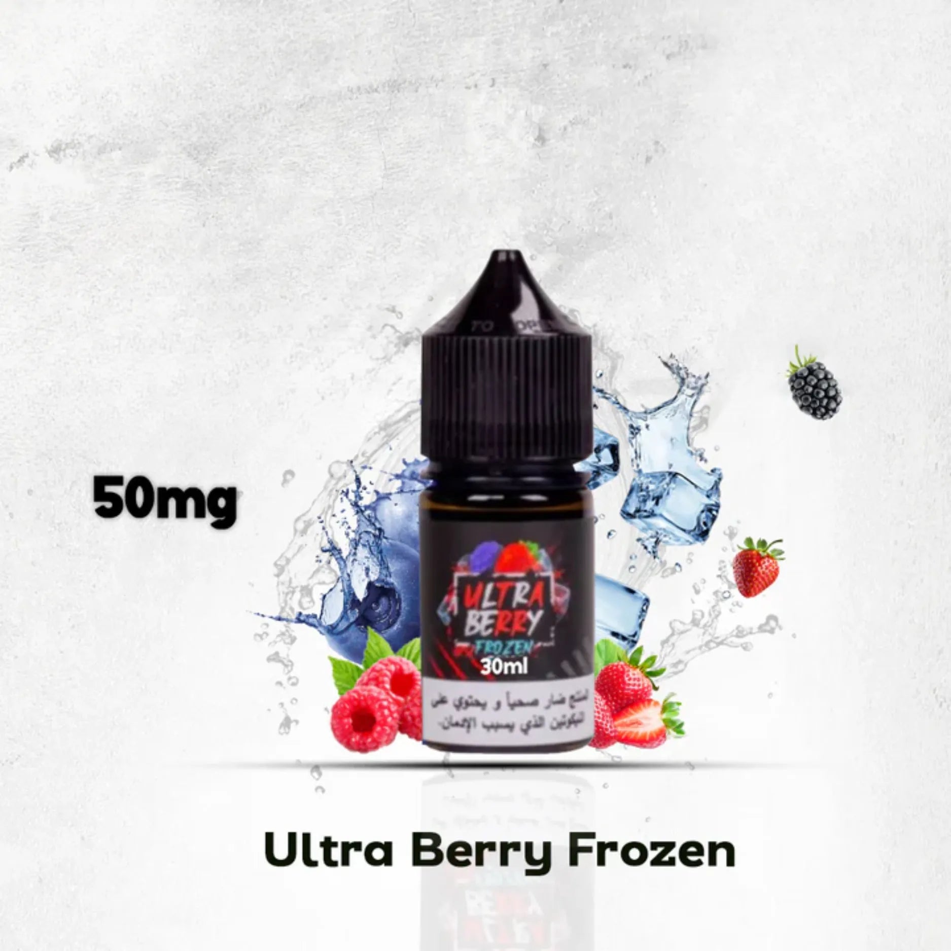 Sam Vapes Ultra Berry Frozen 30ml Saltnic